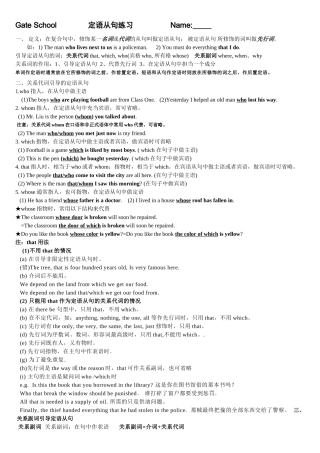 定语从句练习测试题