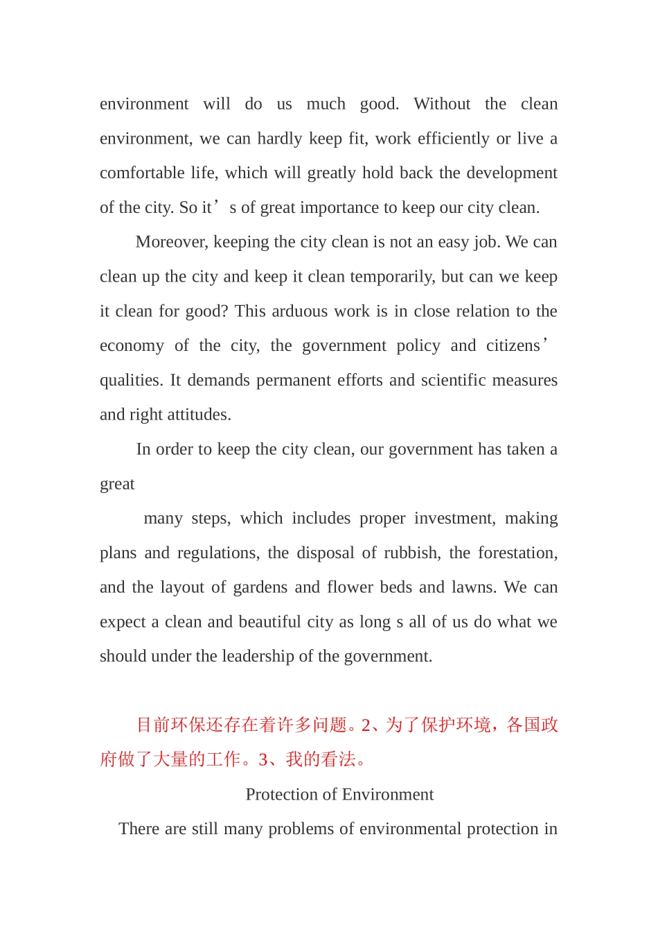 关于失败的名言警句_第3页