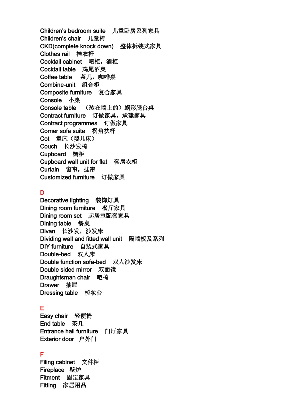 家居英语单词家居英语单词_第2页