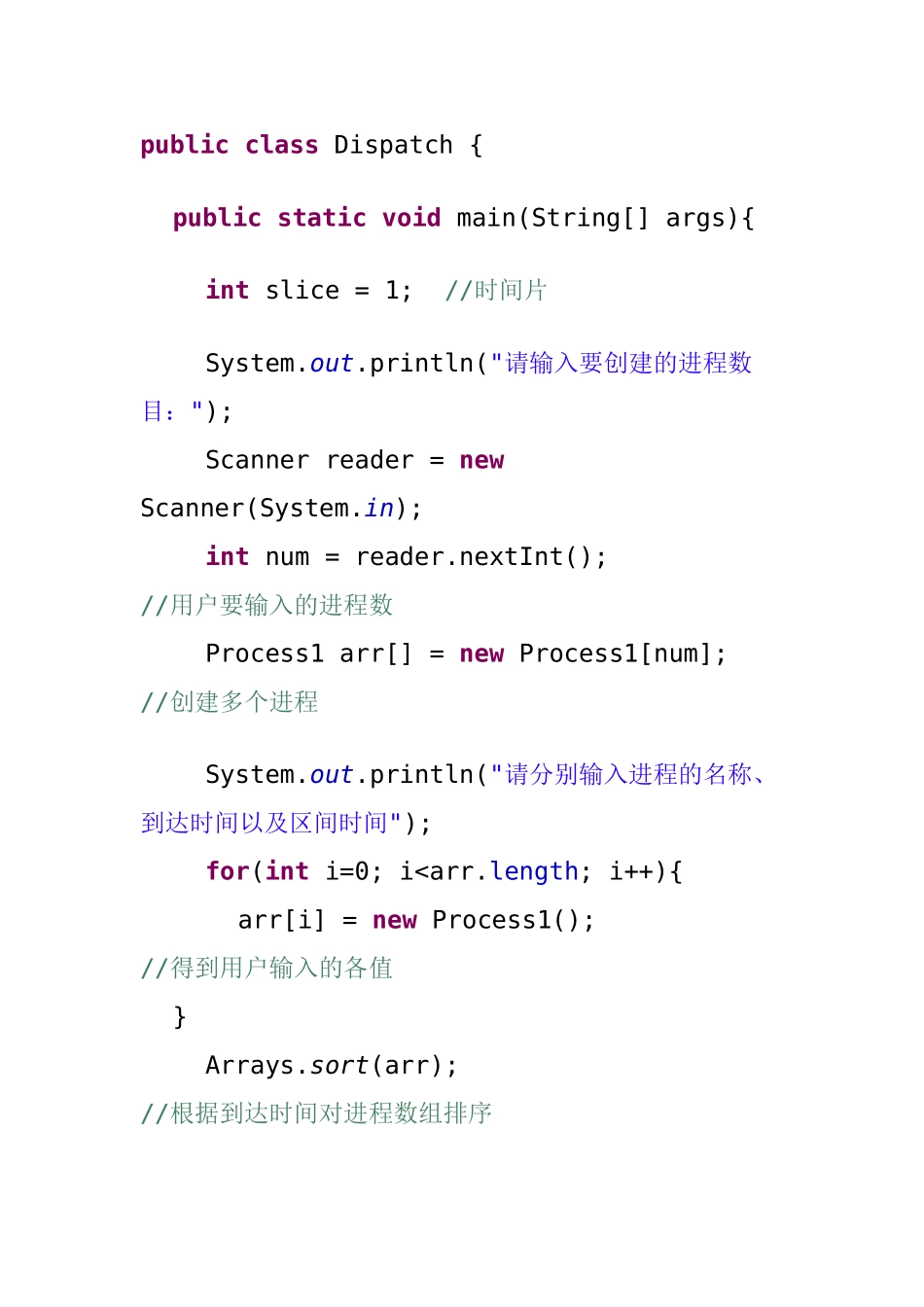 进程调度算法的设计实验报告_第3页