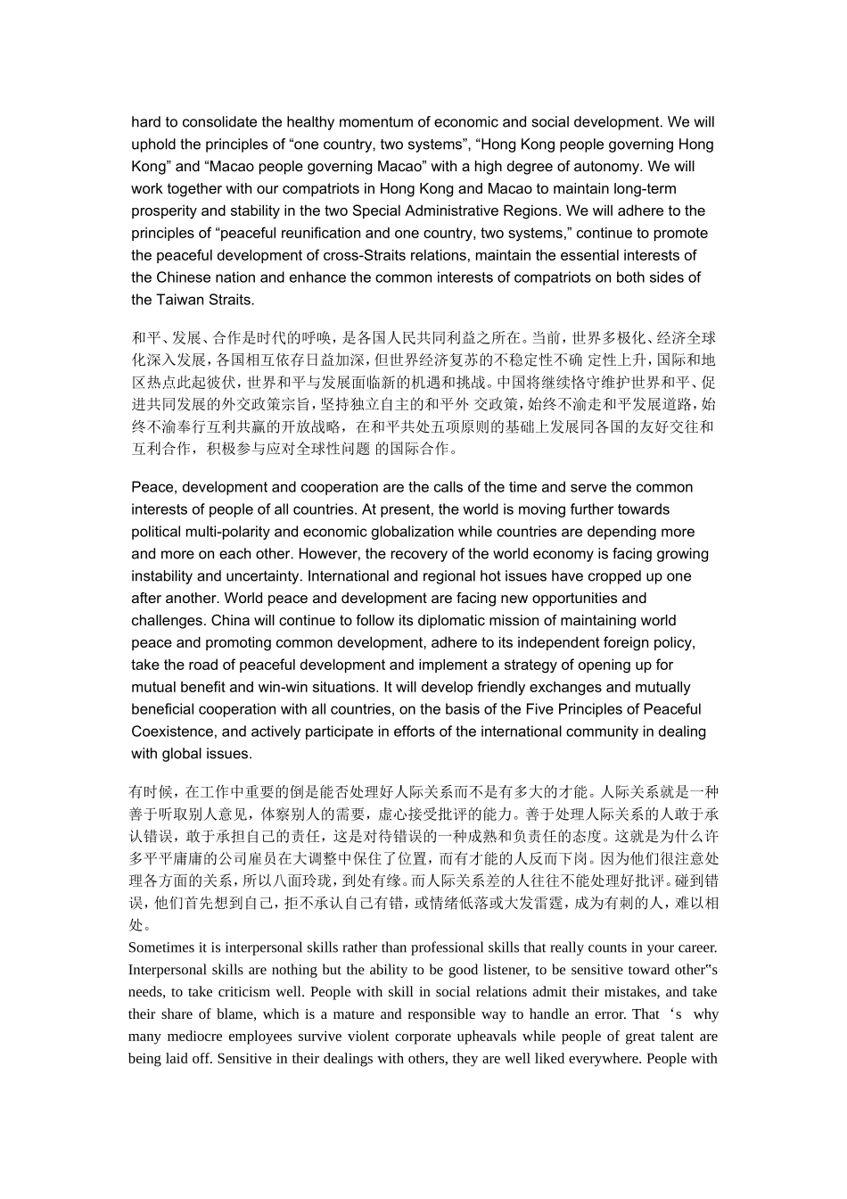 年汉译英LoveYourLife_第2页