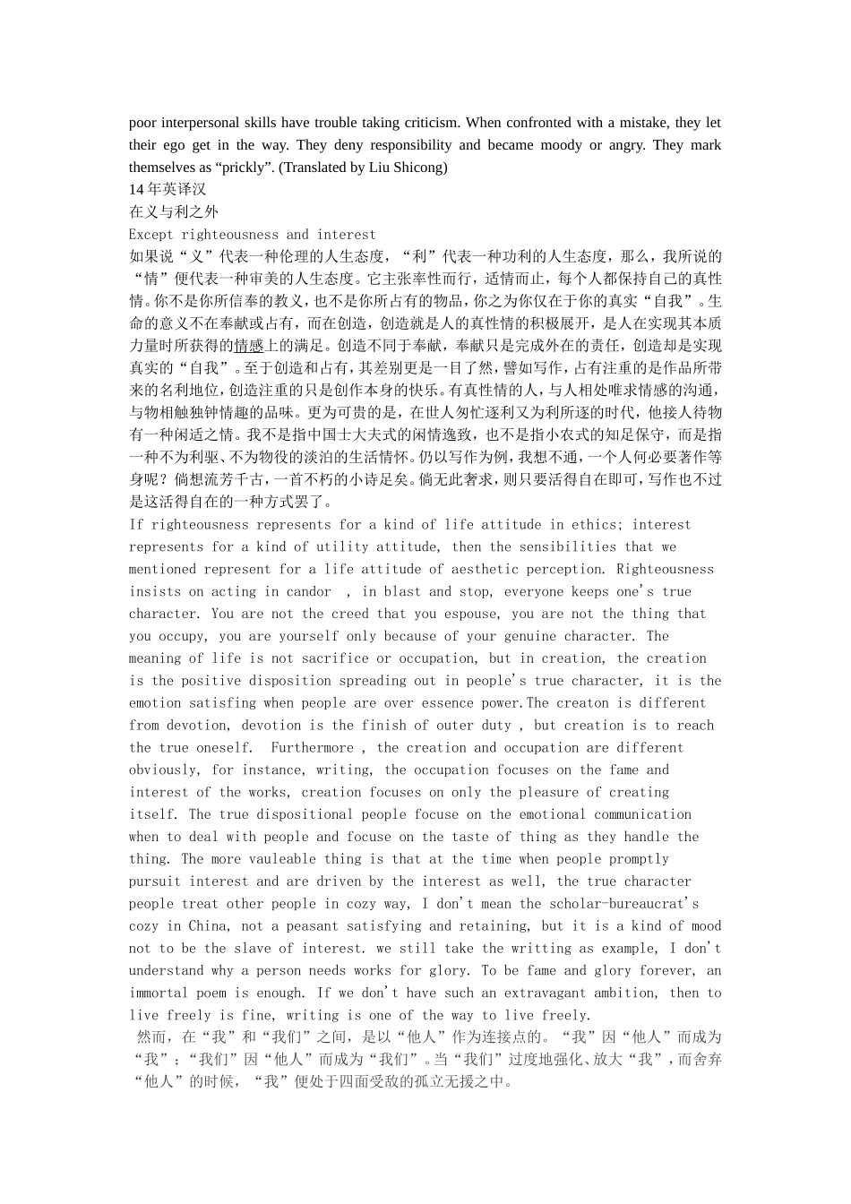 年汉译英LoveYourLife_第3页