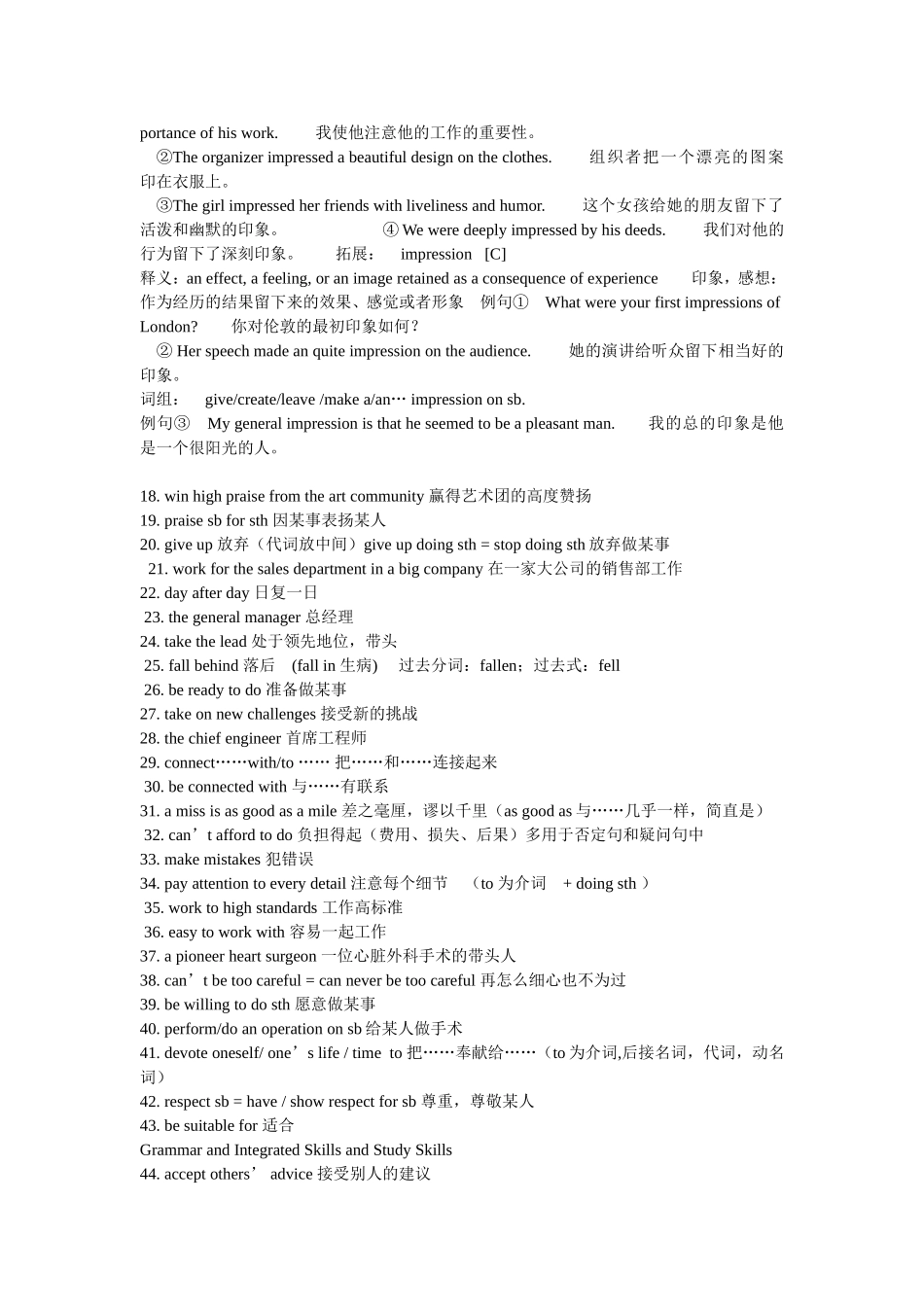 牛津英语9AUnit1—Unit2辅导讲义_第2页