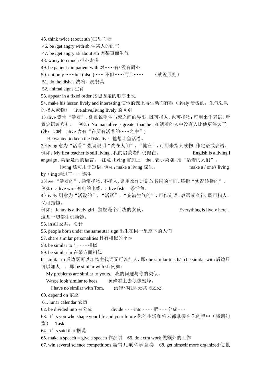 牛津英语9AUnit1—Unit2辅导讲义_第3页