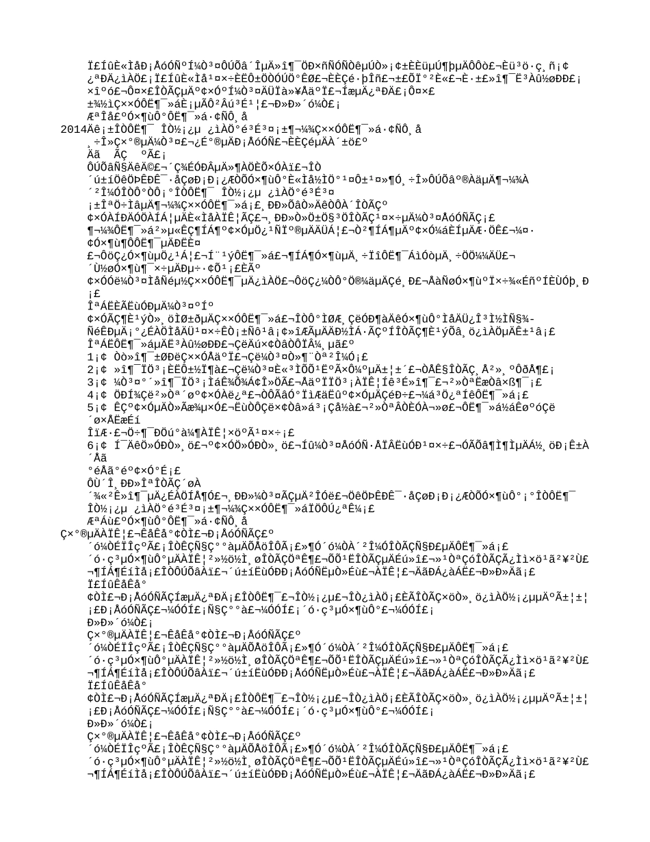 篇一：幼儿园秋季运动会学生运动会发言稿_第3页