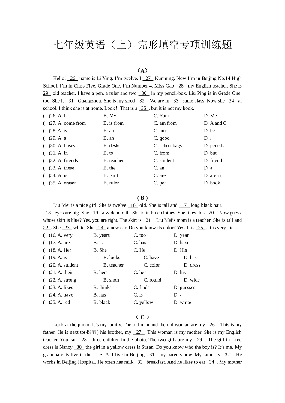 七年级英语（上）完形填空专项训练题_第1页