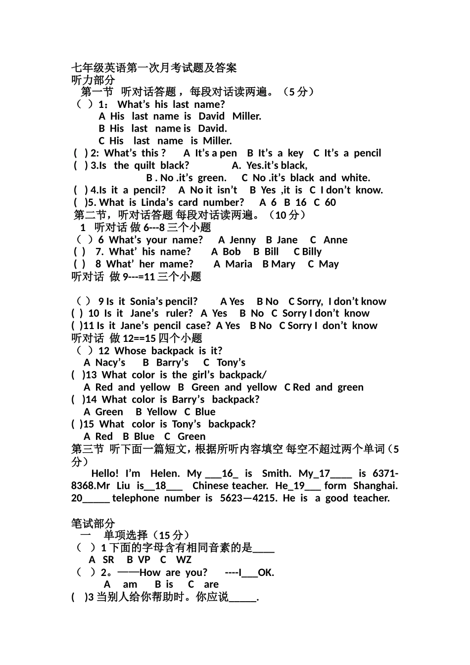 七年级英语第一次月考试题及答案_第1页