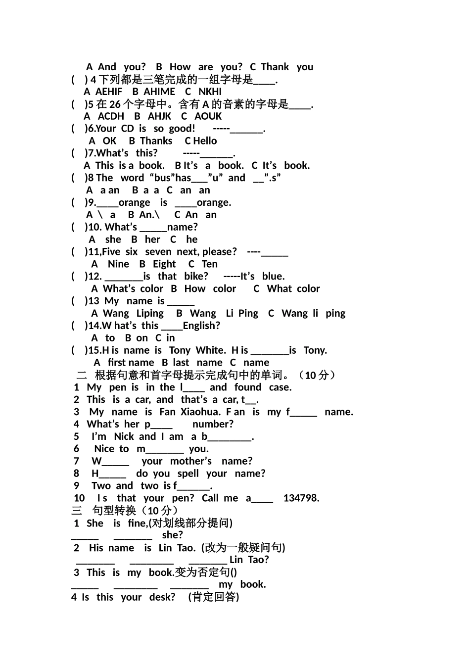 七年级英语第一次月考试题及答案_第2页