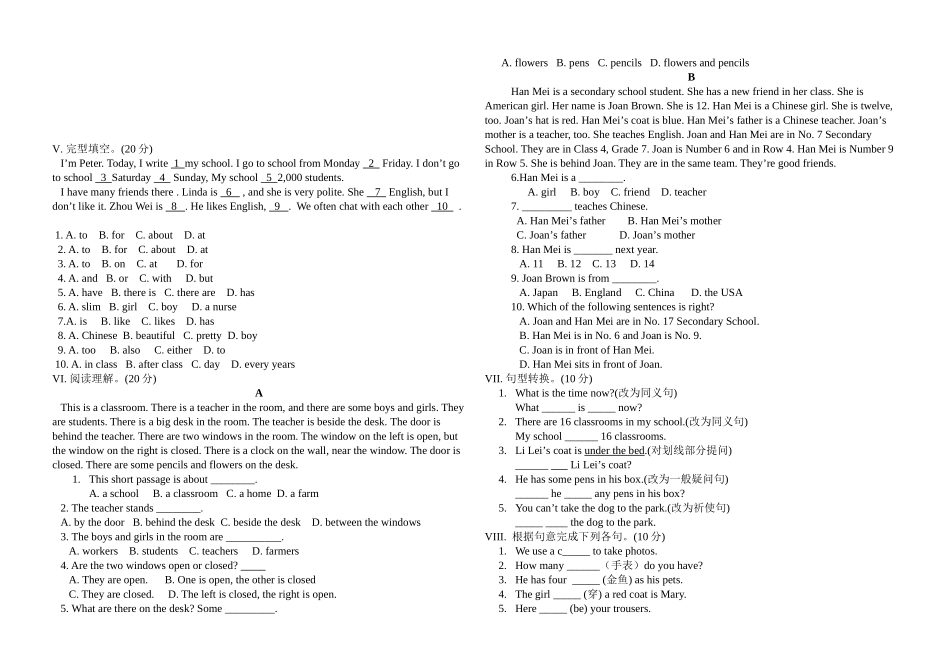 七年级英语竞赛试卷_第2页