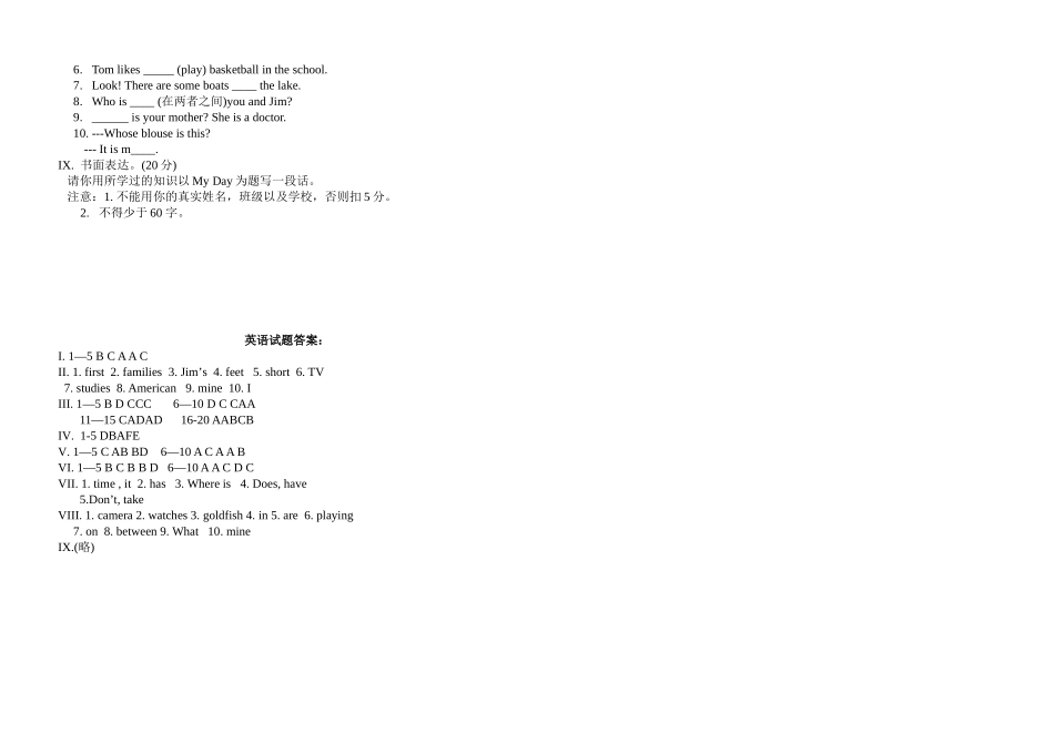 七年级英语竞赛试卷_第3页