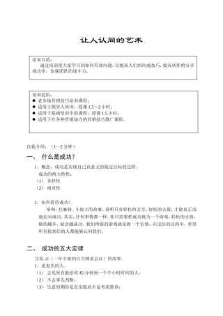 让人认同的艺术 知识点梳理汇总