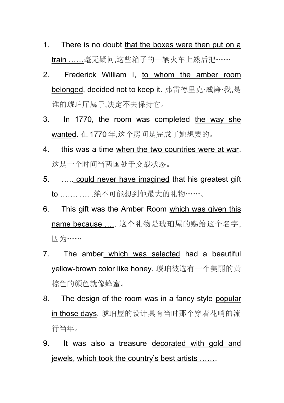 人教版新课标高中英语必修2重点词汇，短语，句子复习_第2页