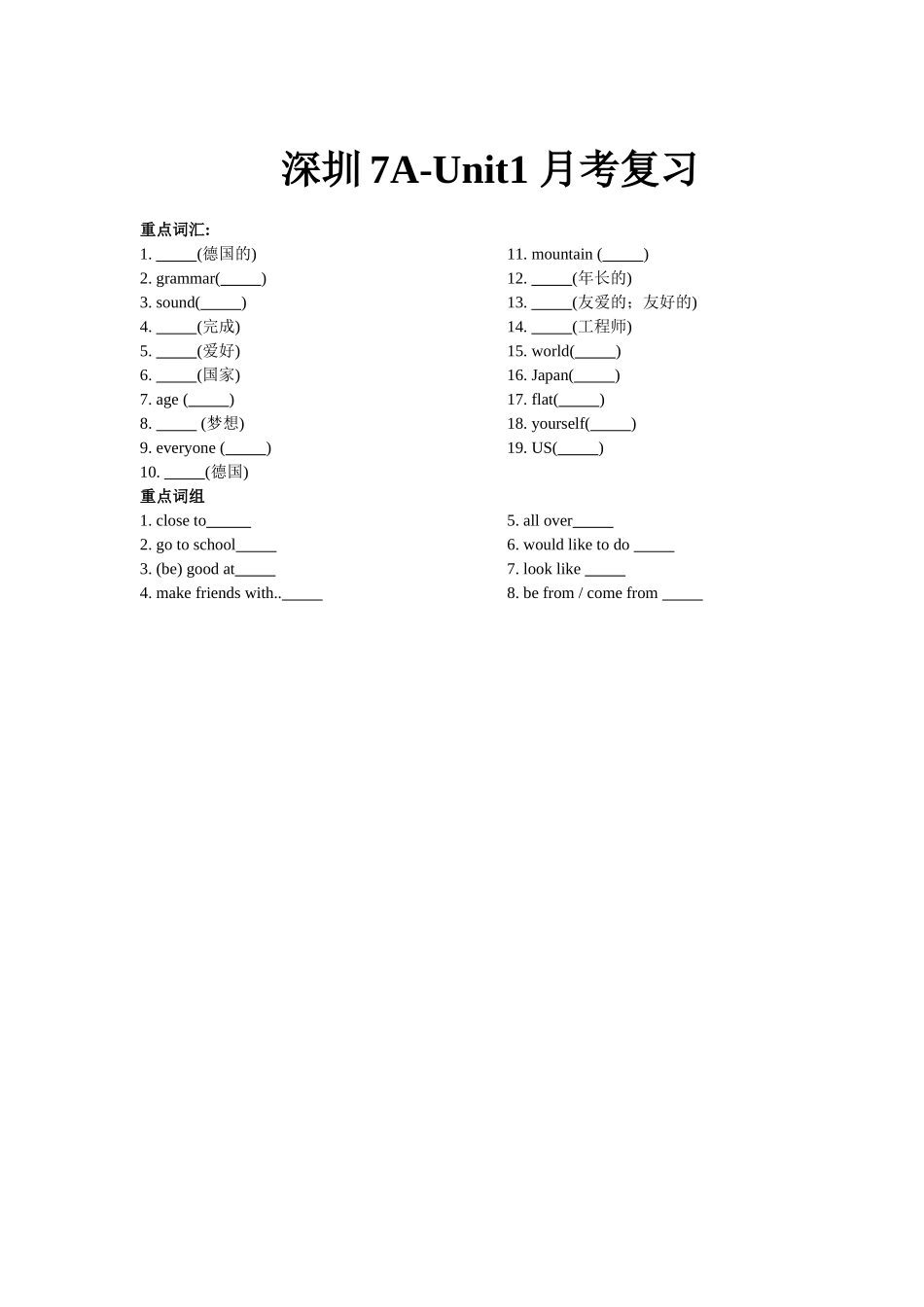 深圳7A-Unit1月考复习_第1页