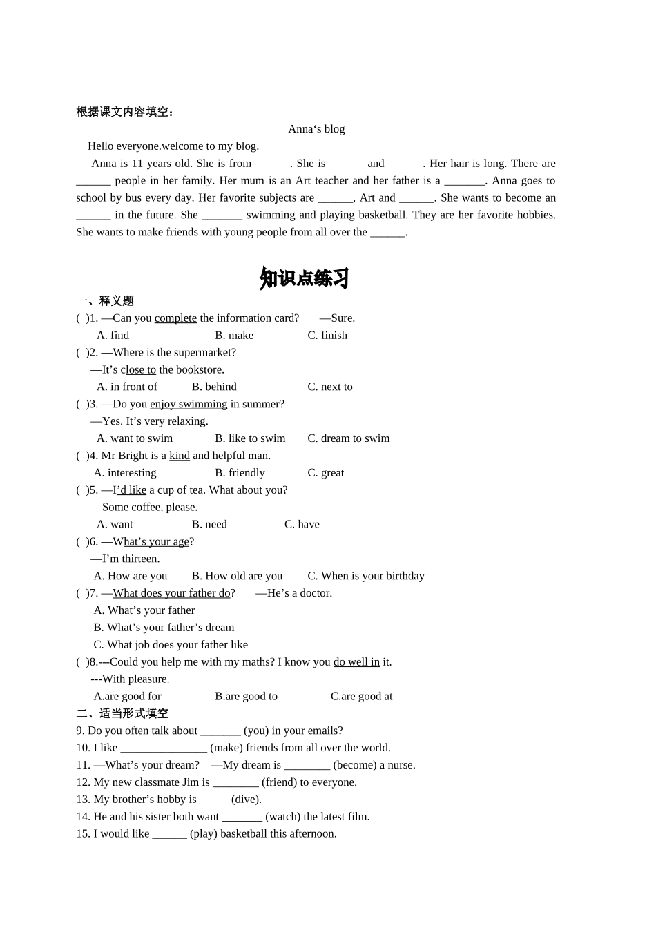 深圳7A-Unit1月考复习_第2页