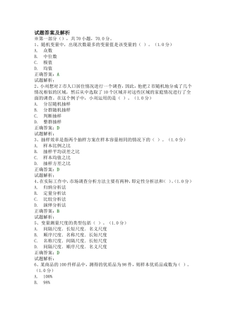 随机变量试题答案及解析