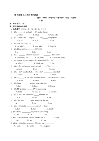望子成龙七年级上册英语期中测试