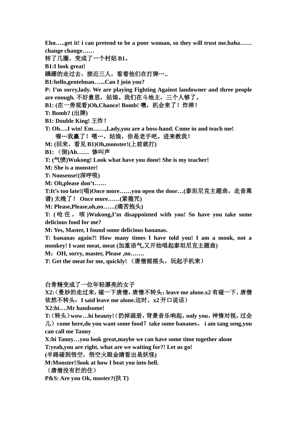 西游记三打白骨精英语话剧资料_第2页