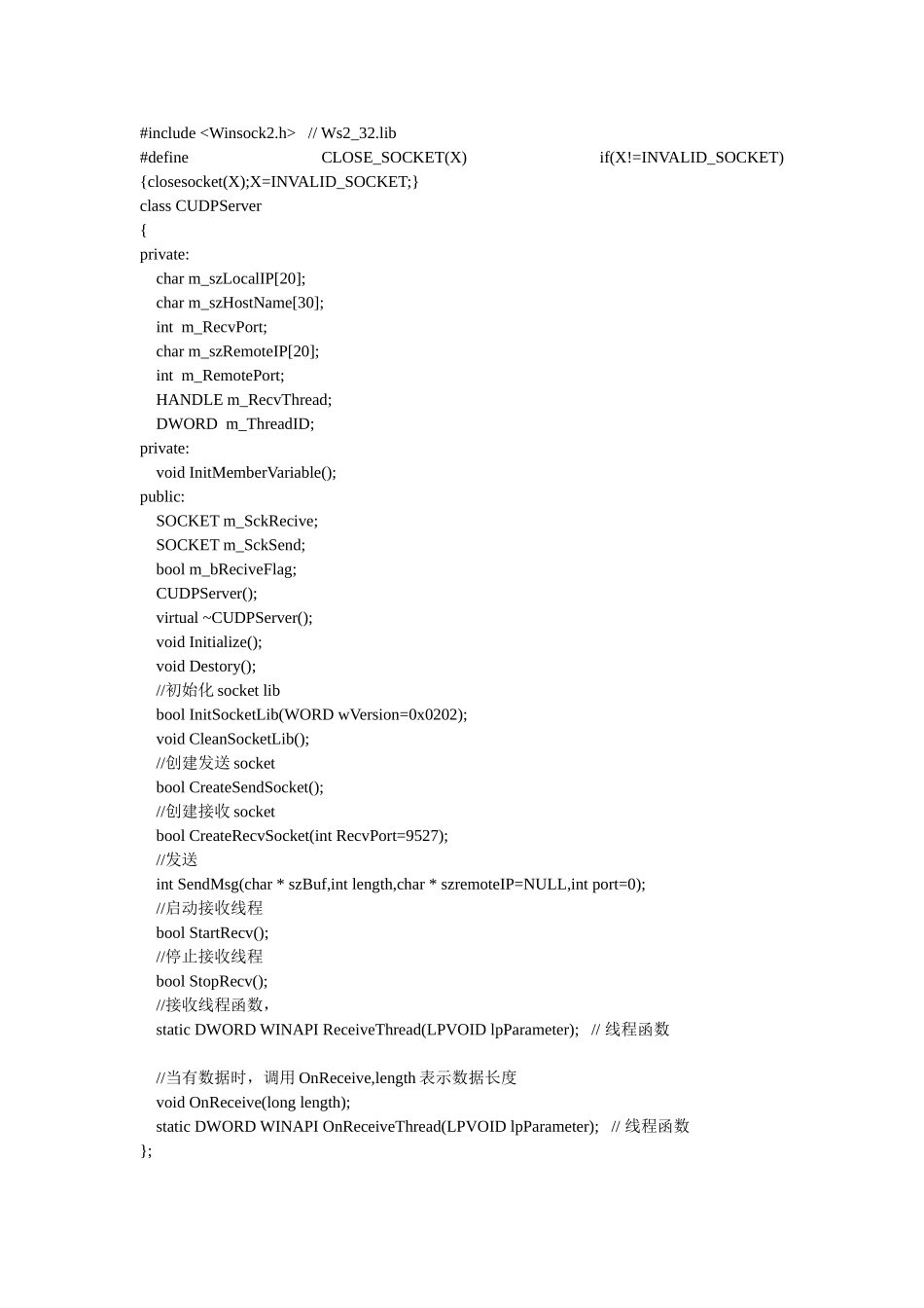 一个简单的UDPServer实现 编程知识点梳理汇总_第2页