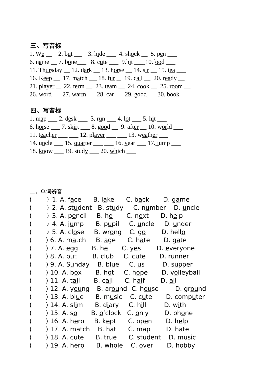 译林7A英语音标期中专项练习测试题_第2页