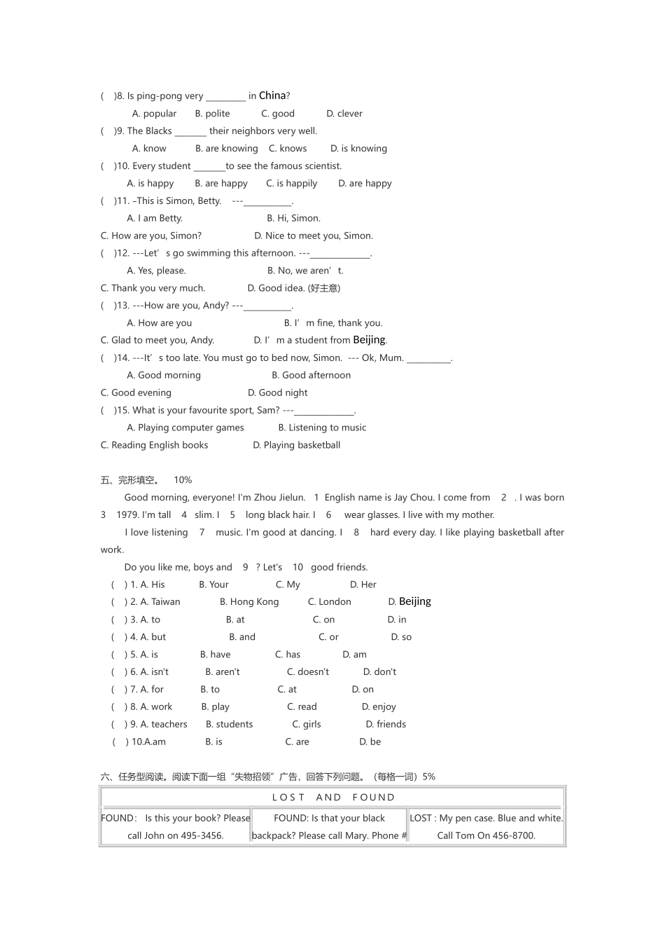 译林牛津版英语Unit1单元测试题_第2页