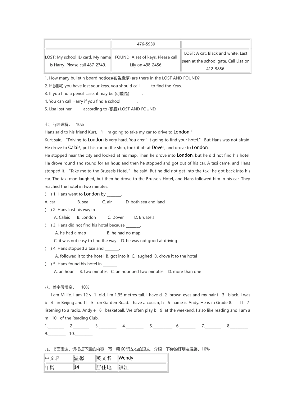 译林牛津版英语Unit1单元测试题_第3页