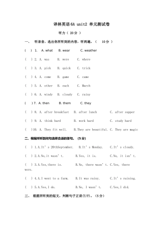 译林英语6Aunit2单元测试卷