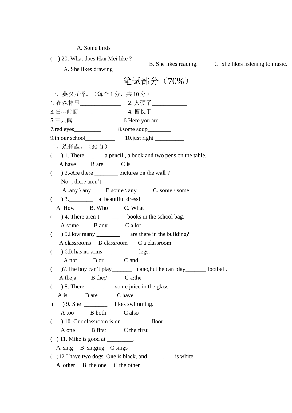 译林英语五年级上册期中试卷_第2页