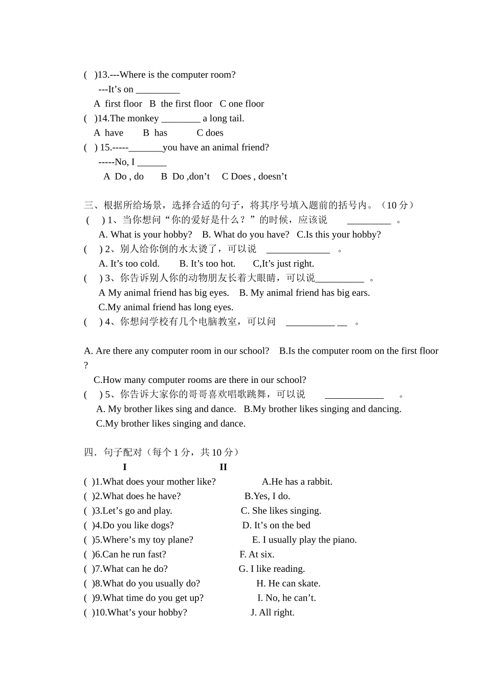 译林英语五年级上册期中试卷_第3页