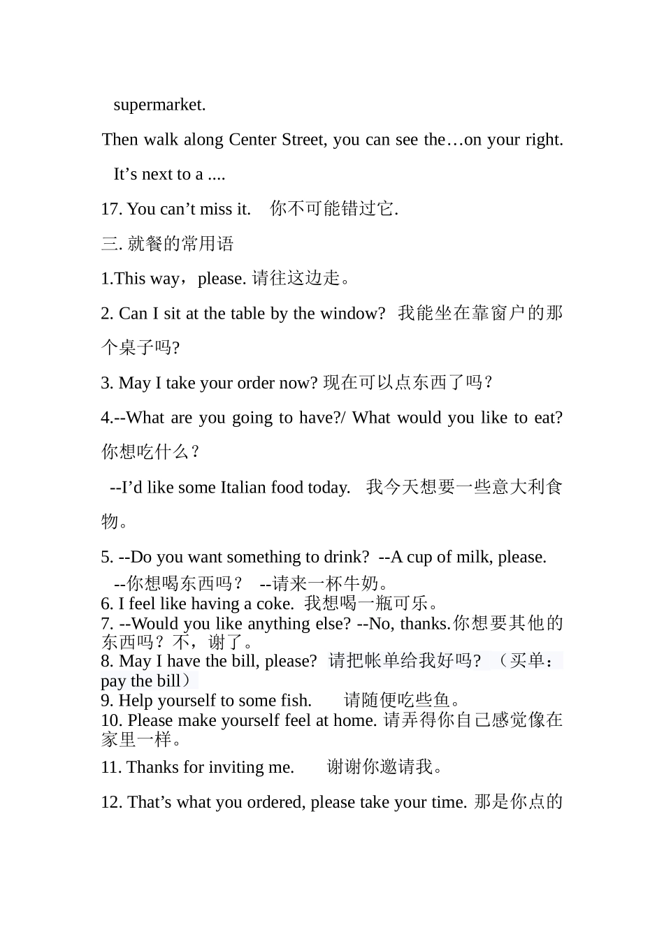 英语冲刺测试练习题_第3页