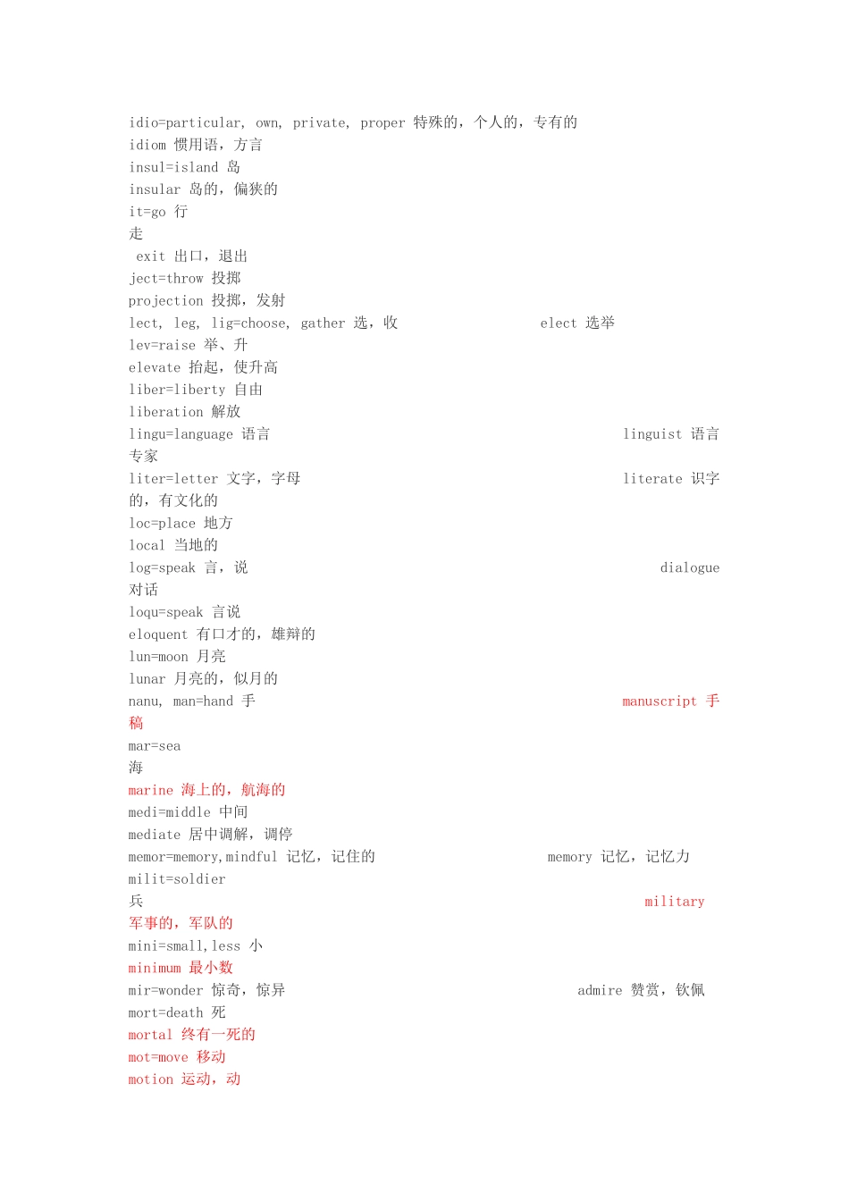 英语词根、词根、前缀、后缀大全_第3页