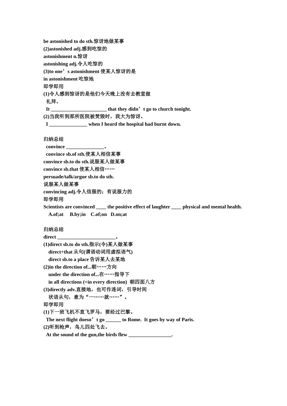 英语从句的谓语时态归纳总结_第2页