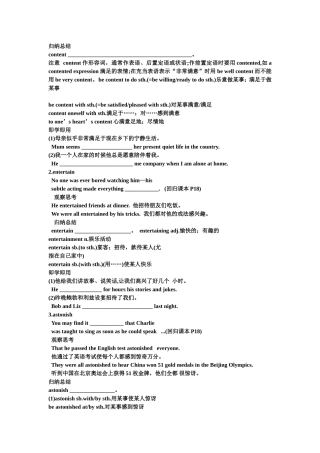 英语从句的谓语时态归纳总结