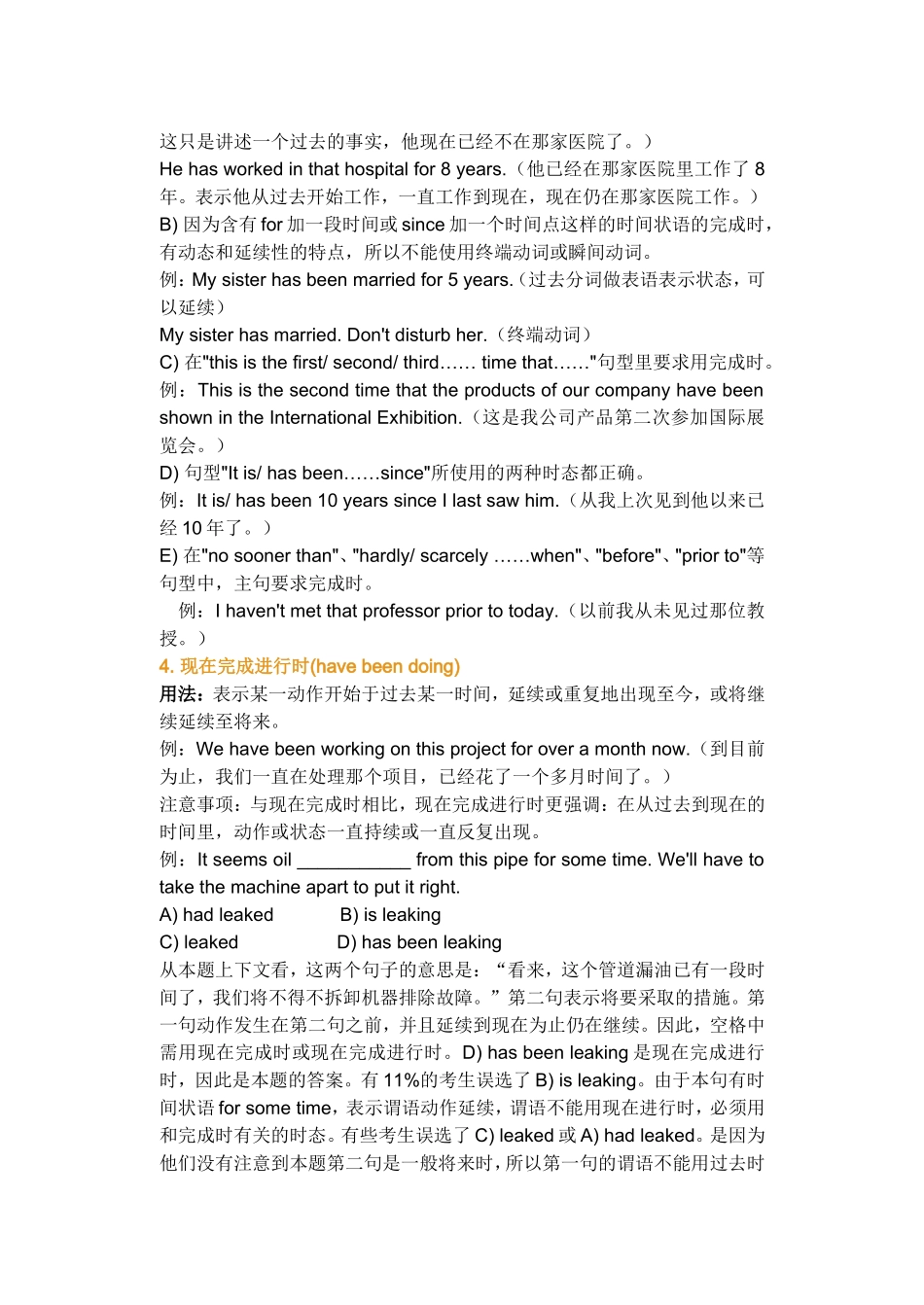 英语的16种时态_第3页