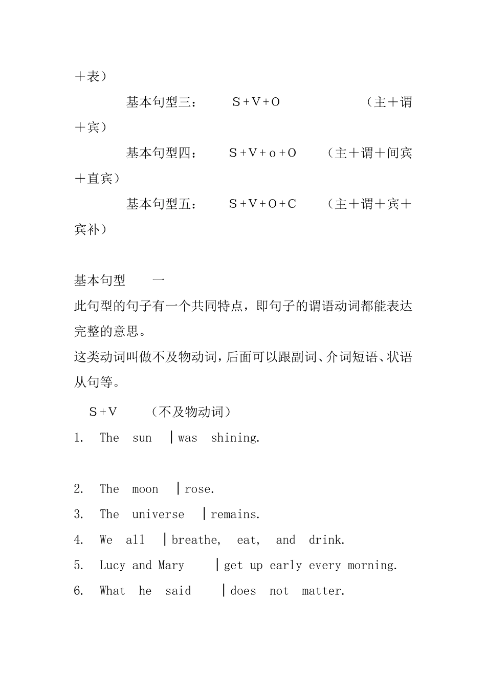 英语的五大基本句型知识点梳理汇总_第3页