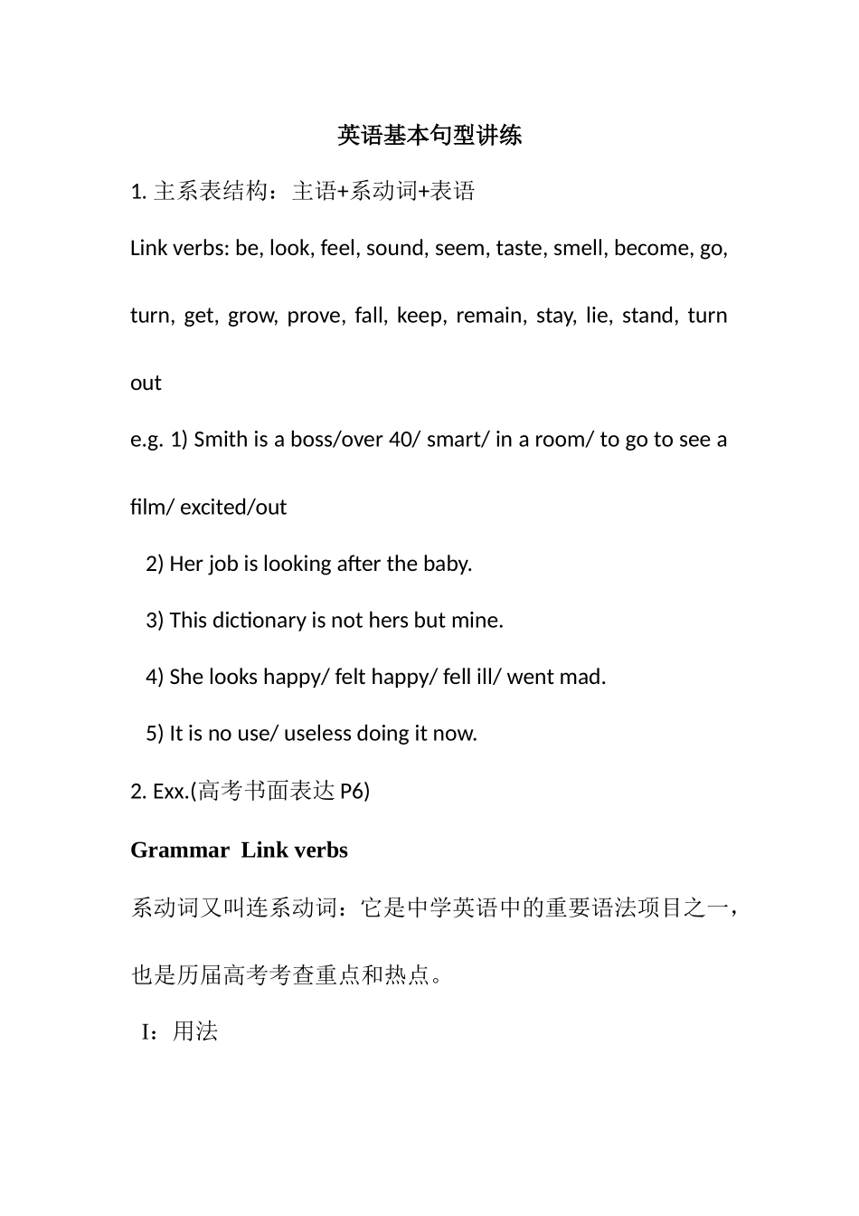 英语基本句型讲练测试题_第1页