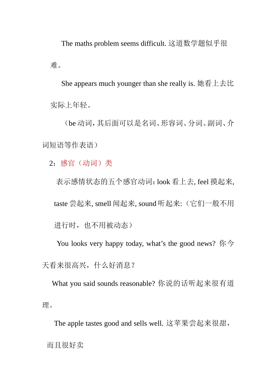 英语基本句型讲练测试题_第3页