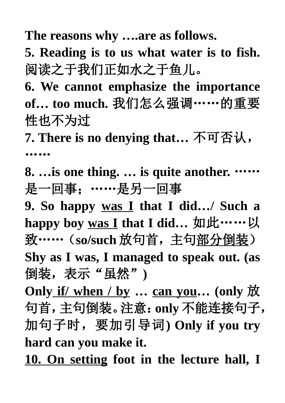 英语基本句型要精确使用_第2页