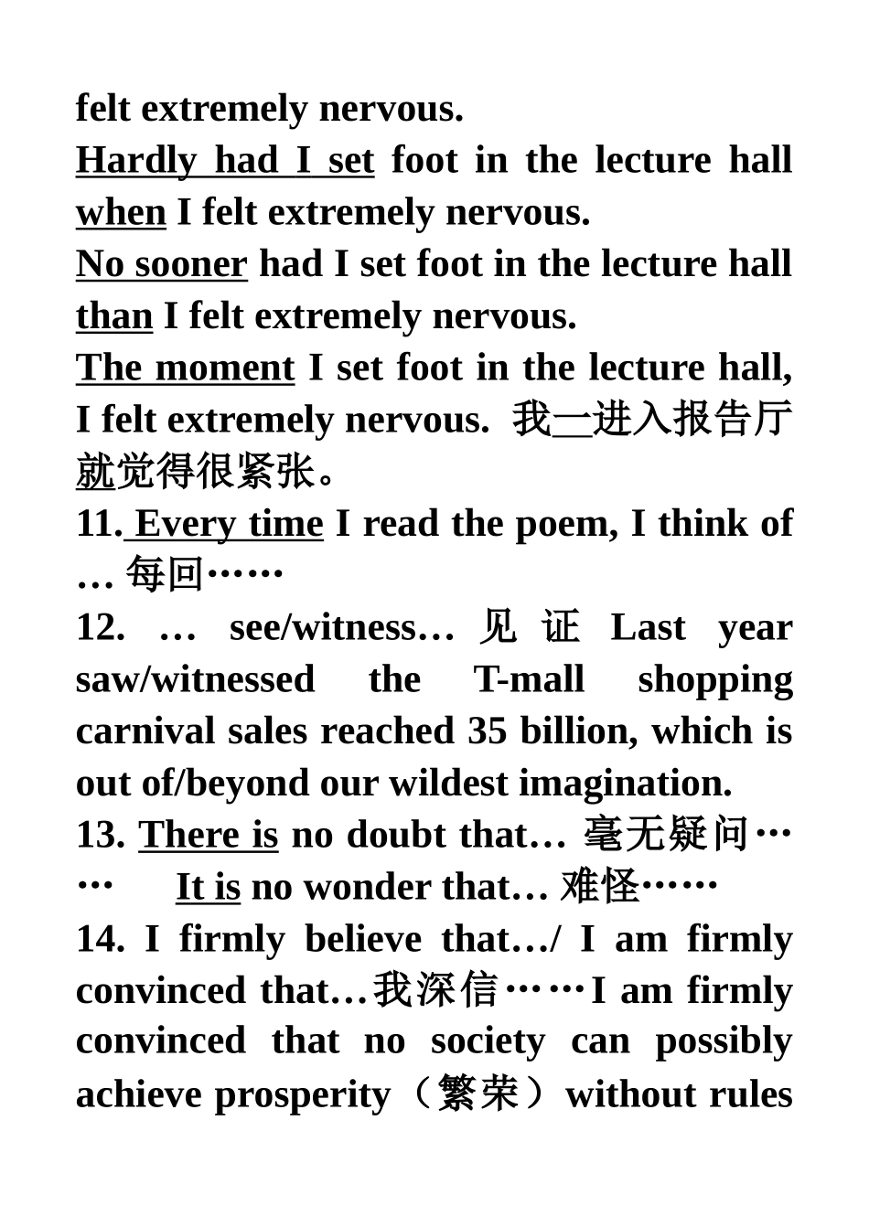 英语基本句型要精确使用_第3页