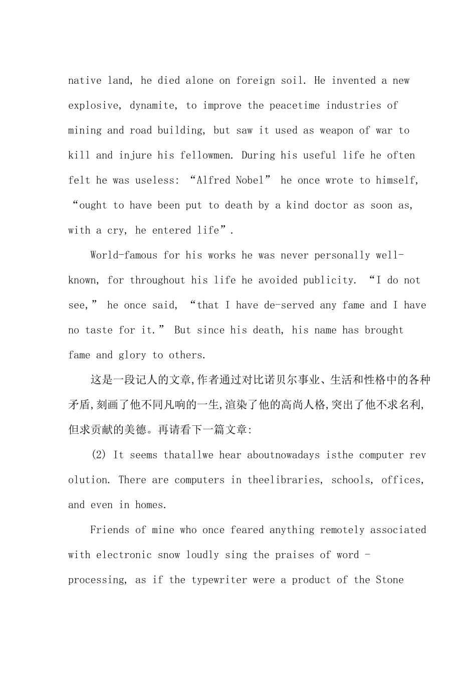 英语记叙文写作方法总结_第2页