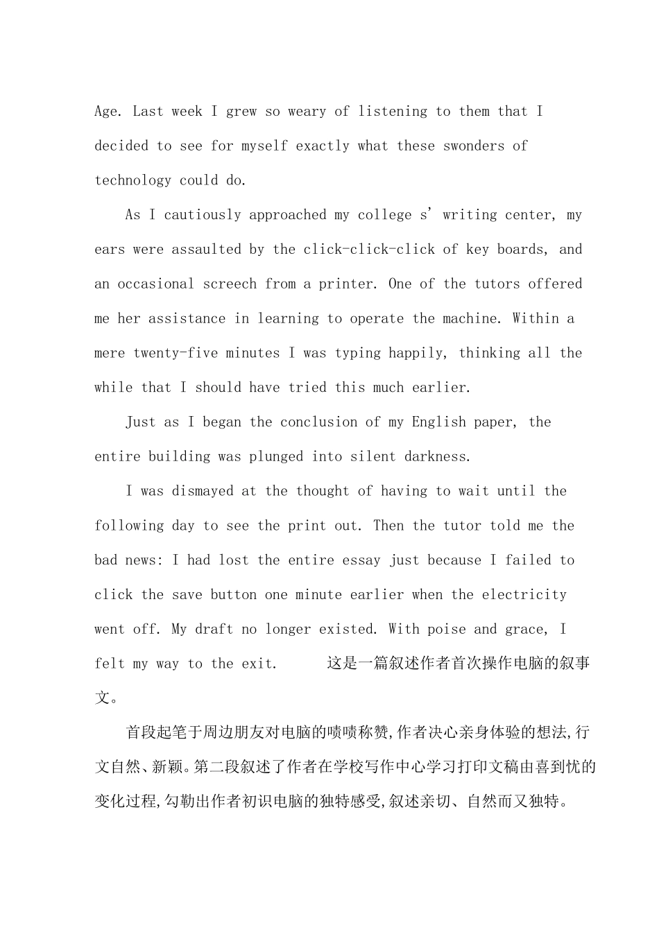 英语记叙文写作方法总结_第3页