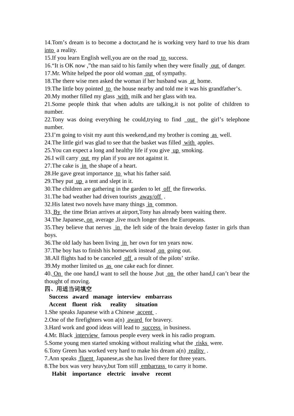 英语考试复习题_第3页