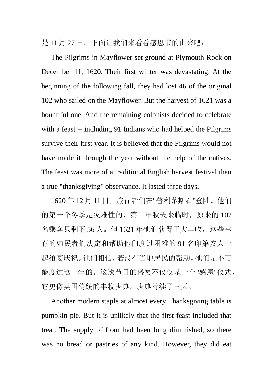 英语课外活动小组活动纪实_第3页