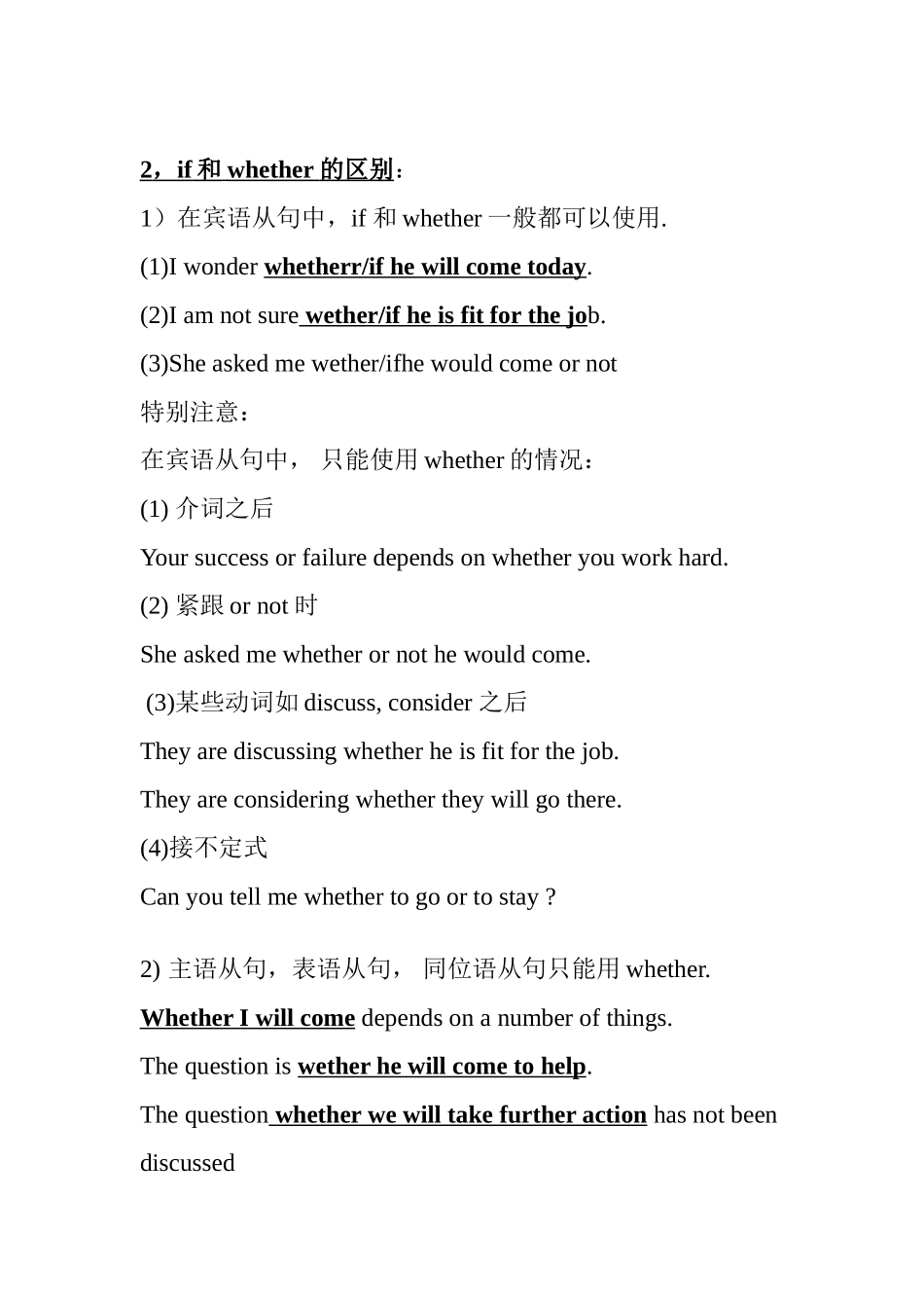英语名词性从句考点_第3页