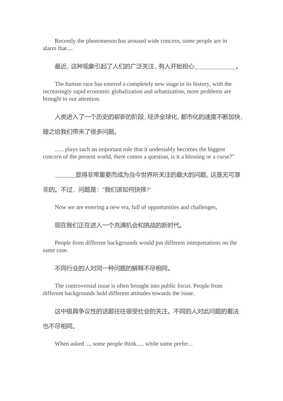 英语万能作文(模板型）_第2页