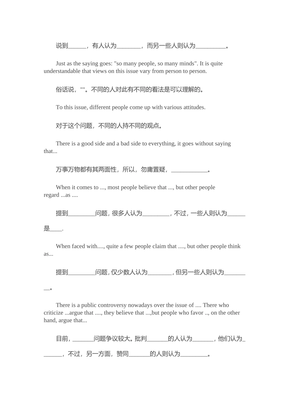 英语万能作文(模板型）_第3页