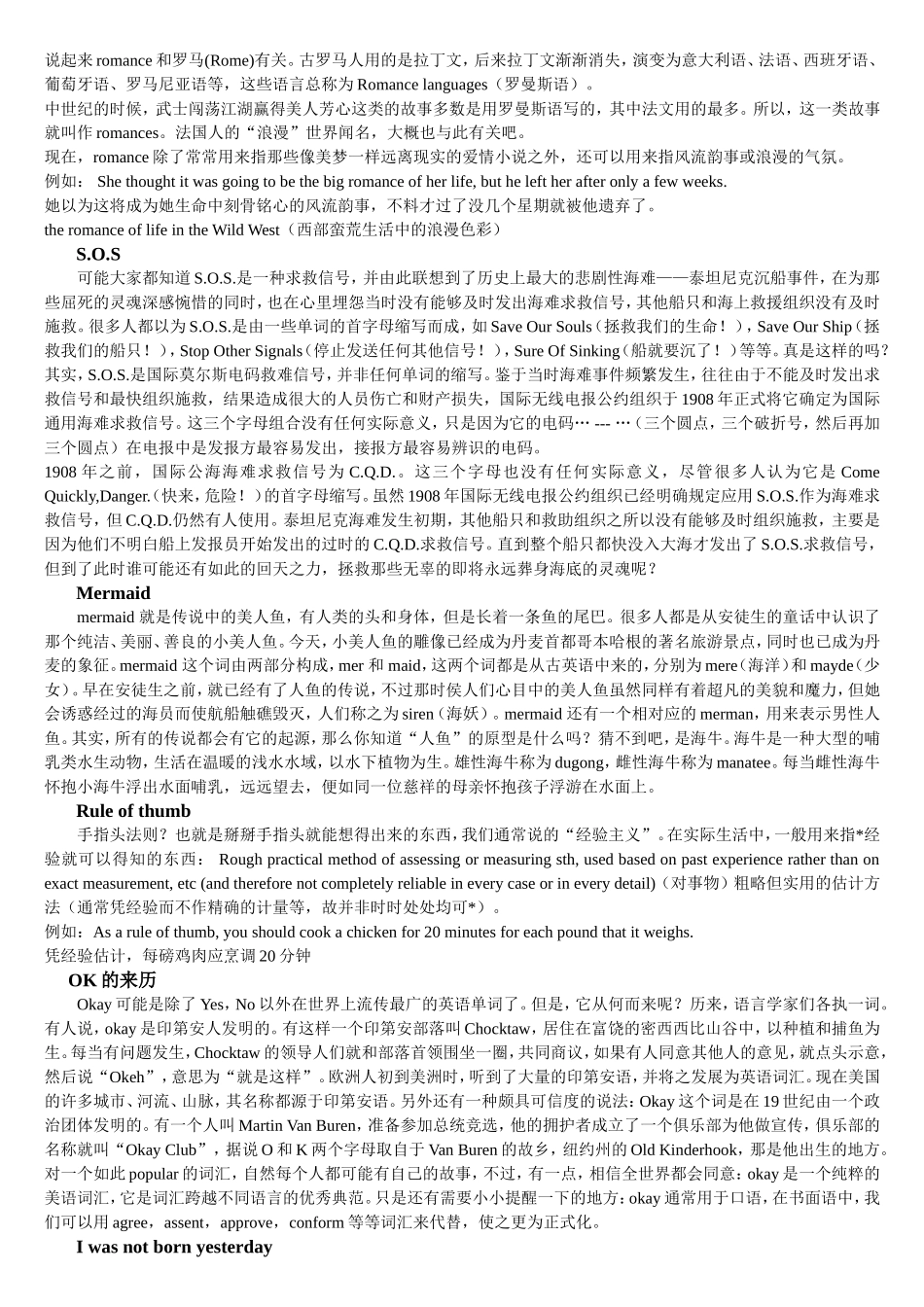 英语文化小常识_第2页