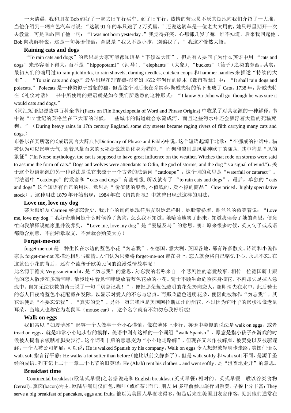 英语文化小常识_第3页