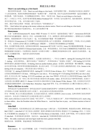 英语文化小常识