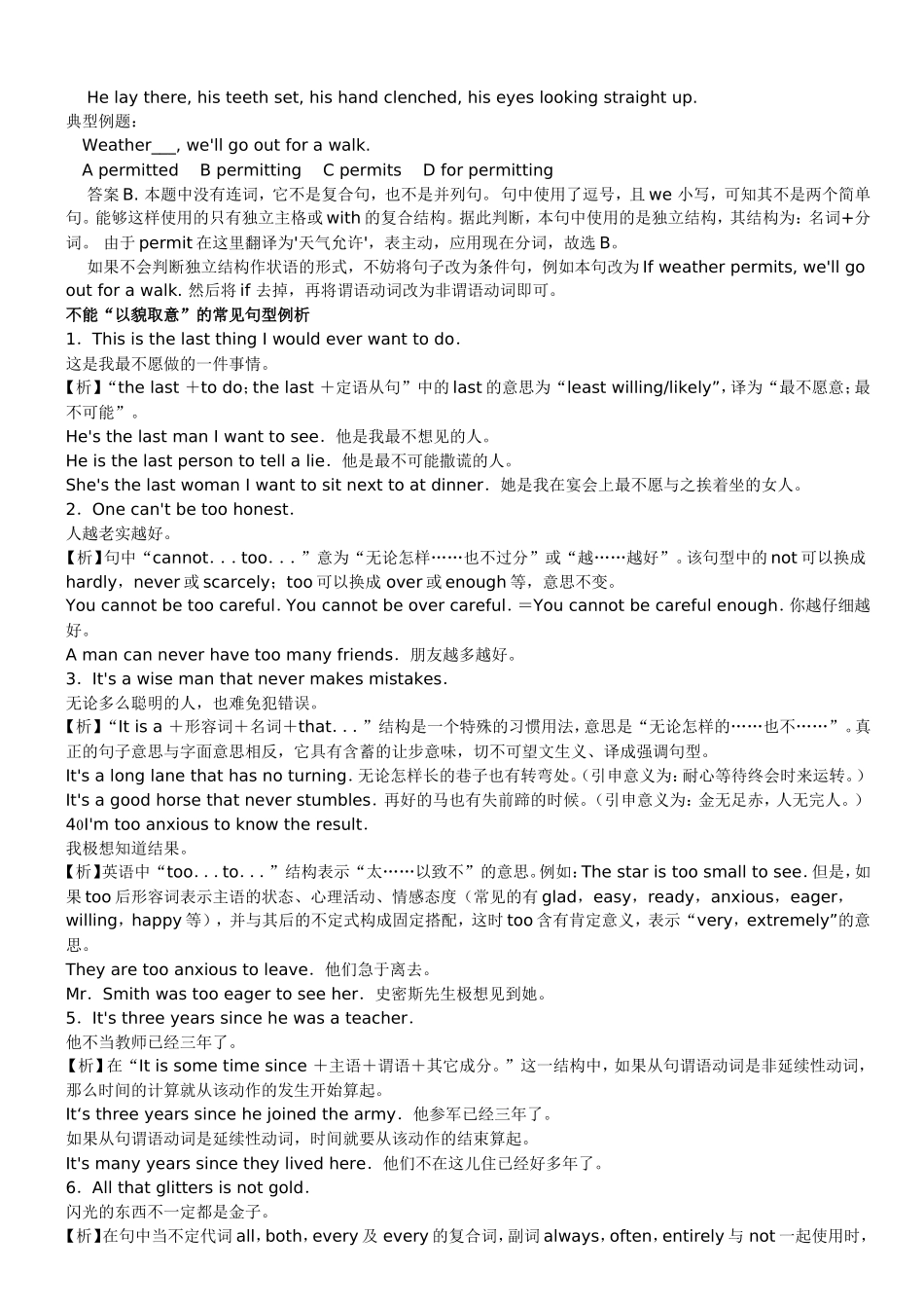 英语五种基本句型结构_第3页