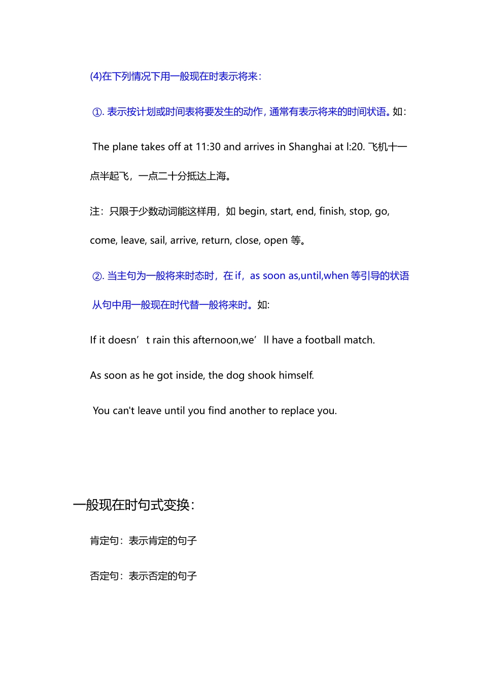 英语一般现在时知识点归纳总结_第2页